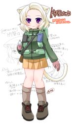 Rule 34 | 1girl, :3, animal ear fluff, animal ears, arrow (symbol), artist self-insert, blush, bottle, brown footwear, brown gloves, brown skirt, brown socks, cat ears, cat girl, cat tail, closed mouth, commentary request, forehead, gloves, green jacket, highres, holding, holding bottle, jacket, kanijiru, long sleeves, looking at viewer, original, parted bangs, pigeon-toed, pleated skirt, purple eyes, ribbed legwear, shoes, signature, skirt, socks, solo, standing, tail, translation request, white background, white hair