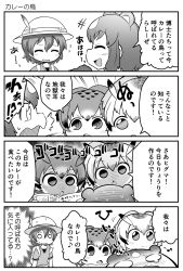 Rule 34 | +++, 10s, 4girls, 4koma, ^^^, ^ ^, animal ears, backpack, bag, bear ears, blush, brown bear (kemono friends), chibi, closed eyes, closed mouth, comic, eighth note, emphasis lines, eurasian eagle owl (kemono friends), extra ears, eye contact, flying sweatdrops, greyscale, hair between eyes, hat feather, helmet, highres, kaban (kemono friends), kemono friends, laughing, looking at another, monochrome, multiple girls, musical note, northern white-faced owl (kemono friends), nose blush, o o, open mouth, pith helmet, shaded face, shirt, short hair, short sleeves, sidelocks, smile, surprised, sweat, nervous sweating, tearing up, yamaguchi sapuri
