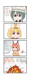 Rule 34 | 1boy, 3girls, 4koma, animal ears, batta (ijigen debris), blonde hair, blue eyes, blush stickers, caracal (kemono friends), comic, commentary request, explosion, green hair, hat, hat feather, highres, kaban (kemono friends), kemono friends, kemono friends 2, kyururu (kemono friends), multiple girls, orange hair, paper airplane, projected inset, serval (kemono friends), translated, white background