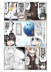 Rule 34 | 0 0, 3girls, ^^^, amatsukaze (kancolle), ball, black dress, black hair, black legwear, blue eyes, bowling ball, brown eyes, color drain, comic, dress, electrical outlet, empty eyes, gradient hair, grey hair, hair tubes, hat, hatching (texture), hibiki (kancolle), index finger raised, kantai collection, lifebuoy, long hair, looking to the side, mini hat, multicolored hair, multiple girls, neckerchief, notice lines, ouno (nounai disintegration), pantyhose, partially colored, rensouhou-kun, sailor dress, short hair with long locks, smokestack hair ornament, speech bubble, swim ring, thick eyebrows, tokitsukaze (kancolle), translation request, two side up, white dress, yellow neckerchief