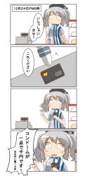 Rule 34 | 1girl, 4koma, absurdres, alternate costume, baozi, barcode scanner, beret, cash register, colorized, comic, commentary request, condom, condom box, employee uniform, food, hat, highres, kantai collection, kashima (kancolle), lawson, nanakusa suzuna, parody, shirt, silver hair, speech bubble, striped clothes, striped shirt, translation request, twintails, uniform, vertical-striped clothes, vertical-striped shirt, wavy hair