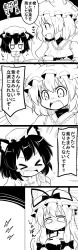 Rule 34 | &gt;:o, &gt; &lt;, 3girls, 4koma, :&lt;, :o, angry, animal ears, animal hat, blush, bow, bowl, carrying, cat ears, chen, clenched hands, closed eyes, comic, commentary request, earrings, fang, flying sweatdrops, food, fox tail, futa (nabezoko), gang, greyscale, hair bow, hair ribbon, hat, hat with ears, highres, jewelry, lightning bolt symbol, long hair, mob cap, monochrome, multiple girls, o o, open mouth, mob cap, plate, ribbon, short hair, tail, tears, touhou, translation request, tray, tress ribbon, v-shaped eyebrows, yakumo ran, yakumo yukari