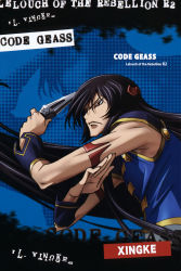 Rule 34 | 00s, 1boy, arm guards, bare shoulders, black hair, blue background, code geass, crossed arms, expressionless, from side, highres, holding, holding sword, holding weapon, letterboxed, li xingke, male focus, muscular, simple background, solo, sword, tattoo, upper body, weapon