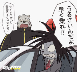 Rule 34 | 2boys, animal ears, black hair, car, facial scar, formal, furry, furry male, glasses, grey jacket, highres, jacket, looking at another, male focus, motor vehicle, mugicaan1, multiple boys, necktie, odd taxi, open mouth, police car, red neckwear, red vest, scar, scar on cheek, scar on face, sekiguchi (odd taxi), suit, sweat, translated, vest, yano (odd taxi)