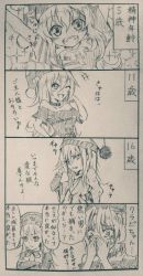 Rule 34 | 3girls, 4koma, age progression, american flag shirt, chain, clothes writing, clownpiece, collar, comic, commentary request, cosplay, crying, crying with eyes open, dress, greyscale, happy, hat, hecatia lapislazuli, hecatia lapislazuli (cosplay), jester cap, junko (touhou), looking at viewer, monochrome, multiple girls, neck ruff, one-hour drawing challenge, one eye closed, open mouth, polka dot, shiguma (signalmass), shirt, sketch, smile, star (symbol), star print, striped, t-shirt, tabard, tears, teeth, touhou, translation request