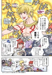 Rule 34 | 6+girls, artoria pendragon (all), artoria pendragon (fate), blonde hair, blush, box, breast tattoo, candy, chocolate, chocolate bar, comic, commentary request, fate/grand order, fate (series), food, fujimaru ritsuka (female), gate of babylon (fate), gift, gift box, gilgamesh (fate), hair over one eye, highres, jeanne d&#039;arc (fate), jeanne d&#039;arc (ruler) (fate), jeanne d&#039;arc alter (fate), jeanne d&#039;arc alter santa lily (fate), kamisuiren, mash kyrielight, multiple girls, nursery rhyme (fate), open mouth, orange hair, purple eyes, purple hair, ribbon, saber (fate), saber alter, short hair, side ponytail, tattoo, translation request, treasure chest, valentine, yellow eyes