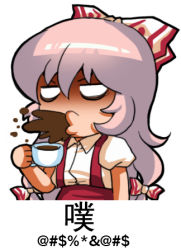 Rule 34 | 1girl, bow, chibi, chinese text, coffee, fujiwara no mokou, hair bow, jokanhiyou, long hair, lowres, meme, o3o, profanity, shaded face, shirt, simple background, solo, spit take, spitting, suspenders, touhou, translation request, upper body, white background, white shirt