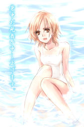 Rule 34 | 1girl, bottomless, brown eyes, brown hair, camisole, copyright request, ooyari ashito, sitting, smile, solo, swimsuit, translation request, wading, water