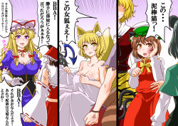 Rule 34 | 6+girls, anger vein, angry, animal ears, bed sheet, black hair, blonde hair, bow, breasts, brown eyes, brown hair, capelet, cat ears, cat tail, chen, cleavage, clenched hand, closed mouth, collarbone, comic, detached sleeves, dress, elbow gloves, emphasis lines, fox ears, fox tail, futatsuiwa mamizou, gloves, hair bow, hakurei reimu, hand on own cheek, hand on own face, hands up, hat, hat ribbon, hiding, houjuu nue, lips, long hair, long sleeves, looking at another, mob cap, mouse ears, multiple girls, multiple tails, naked sheet, nazrin, nekomata, nude, open mouth, parted lips, puffy short sleeves, puffy sleeves, purple eyes, raccoon tail, red ribbon, ribbon, ribbon-trimmed sleeves, ribbon trim, shaded face, shiraue yuu, short hair, short sleeves, sitting, skirt, skirt set, smile, standing, striped tail, sweatdrop, tail, tearing up, toramaru shou, touhou, translation request, two tails, wide sleeves, wings, yakumo ran, yakumo yukari, yellow eyes