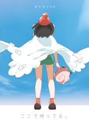 Rule 34 | beanie, cape, clefairy, copyright name, cover, cover page, creatures (company), full body, game freak, gen 1 pokemon, hat, nintendo, pocket, pokemon, pokemon (creature), pokemon sm, red hat, selene (pokemon), solo, standing, stuffed toy, yomo tsuka