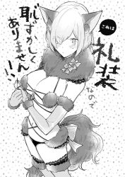 Rule 34 | 1girl, animal ears, breasts, elbow gloves, fate/grand order, fate (series), fur trim, gloves, greyscale, hair over one eye, halloween, halloween costume, large breasts, looking at viewer, mash kyrielight, mash kyrielight (dangerous beast), monochrome, navel, official alternate costume, revealing clothes, short hair, solo, tail, translated, wani (mezo), wolf ears, wolf tail