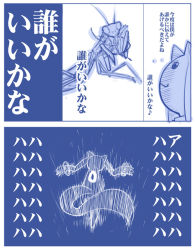 Rule 34 | 10s, comic, kyubey, mahou shoujo madoka magica, mahou shoujo madoka magica (anime), momiji mao, monochrome, praying mantis