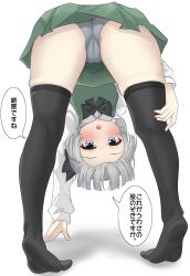 Rule 34 | 1girl, absurdres, arm support, arm up, black bow, black thighhighs, blue eyes, blunt bangs, blunt ends, blush, bob cut, bow, cameltoe, commentary, feet, forehead, frontbend, full body, green skirt, green vest, grey hair, grey panties, highres, konpaku youmu, legs, long sleeves, looking at viewer, looking back, looking through own legs, miniskirt, no shoes, open mouth, panties, pantyshot, shirt, short hair, simple background, skindentation, skirt, soles, solo, speech bubble, thighhighs, thighs, tiptoes, touhou, translated, underwear, vest, white background, white shirt, youmu-kun