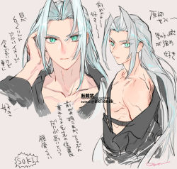 Rule 34 | 1boy, bishounen, black jacket, chest strap, collarbone, final fantasy, final fantasy vii, green eyes, grey background, hand in own hair, jacket, jacket partially removed, long bangs, long hair, long sleeves, looking at viewer, male focus, multiple views, parted bangs, sephiroth, single bare shoulder, slit pupils, toujou sakana, upper body