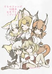 5girls aardwolf_(kemono_friends) animal_ears anniversary blonde_hair bow bowtie brown_hair caracal_(kemono_friends) cardigan cat_ears cat_girl cat_tail elbow_gloves extra_ears fennec_(kemono_friends) fox_ears fox_girl fox_tail gloves grey_background grey_hair highres kemo24vv kemono_friends lion_(kemono_friends) lion_ears lion_girl lion_tail long_hair looking_at_viewer multiple_girls necktie one_eye_closed orange_hair serval_(kemono_friends) shirt shoes short_hair simple_background skirt sleeveless sleeveless_shirt tail thighhighs wolf_ears wolf_girl wolf_tail