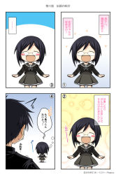Rule 34 | 00s, 1boy, 1girl, :d, ^ ^, black dress, black hair, blush, closed eyes, comic, dress, from behind, full body, glasses, hidaka sana, long sleeves, myself yourself, open clothes, open mouth, oribe aoi, rimless eyewear, smile, text focus, translated, yeti (copyright), yetigame