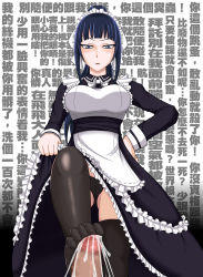 Rule 34 | 1boy, 1girl, black panties, blue eyes, blue hair, blush, censored, chinese text, clothes lift, cum, cum on body, cum on lower body, dress, dress lift, feet, femdom, footjob, frills, hand on own hip, hetero, highres, long hair, maid, maid headdress, morikurousagi, mosaic censoring, narberal gamma, no shoes, overlord (maruyama), panties, penis, ponytail, solo focus, text background, text focus, thighhighs, toes, translation request, underwear, wall of text
