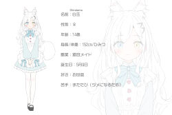 Rule 34 | 1girl, animal ear fluff, animal ears, apron, black footwear, blue dress, blue eyes, blush, character profile, closed mouth, dress, frilled apron, frilled dress, frills, hair ornament, heterochromia, kani biimu, long hair, long sleeves, original, own hands together, pantyhose, parted bangs, pleated dress, puffy long sleeves, puffy sleeves, shiratama (kani biimu), shoes, sleeves past wrists, smile, solo, tail, translation request, very long hair, white apron, white hair, white pantyhose, yellow eyes, zoom layer