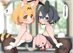Rule 34 | 2girls, :3, :p, ?, animal ear fluff, animal ear hairband, animal ears, ass, bare arms, bare shoulders, black gloves, black hair, black hairband, black leotard, black pantyhose, blonde hair, blue eyes, blurry, blurry background, blush, bow, bowtie, breasts, brown eyes, carrot, commentary, detached collar, extra ears, fake animal ears, food, food on face, from side, gloves, hair between eyes, hairband, hand on own thigh, highres, indoors, kaban (kemono friends), kemono friends, large breasts, leaning forward, leotard, looking at viewer, medium breasts, mouth hold, multiple girls, pantyhose, playboy bunny, rabbit tail, ransusan, red bow, red bowtie, serval (kemono friends), short hair, smile, spoken question mark, strapless, strapless leotard, striped tail, stuffed animal, stuffed rabbit, stuffed toy, sweatdrop, tail, tongue, tongue out, translated, white gloves, white leotard, wrist cuffs