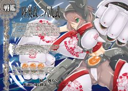 Rule 34 | 10s, alternate costume, article, bodysuit, flower, kantai collection, mechanical arms, mutsu (kancolle), rose, single mechanical arm, solo, translation request, virtualcity-ex