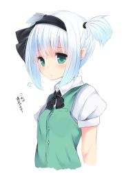 Rule 34 | 1girl, puff of air, alternate hairstyle, black bow, black bowtie, black ribbon, blush, bow, bowtie, buttons, green eyes, green vest, hair ribbon, hairband, highres, konpaku youmu, looking at viewer, nigo (aozoragarou), puffy short sleeves, puffy sleeves, ribbon, short hair, short sleeves, short twintails, solo, touhou, translation request, twintails, two side up, upper body, vest, white hair