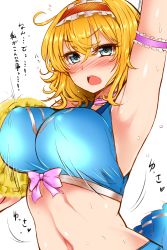 Rule 34 | 1girl, alice margatroid, alternate costume, arm garter, arm up, armpits, blonde hair, blue eyes, bouncing breasts, breasts, cheerleader, choker, covered erect nipples, hairband, highres, large breasts, looking at viewer, navel, open mouth, pom pom (cheerleading), roki (hirokix), short hair, simple background, solo, touhou, translated, white background