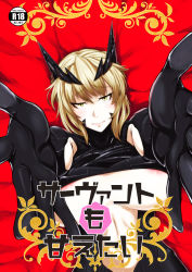 Rule 34 | 1girl, absurdres, artoria pendragon (fate), artoria pendragon (lancer alter) (fate), bad id, bad pixiv id, blonde hair, breasts, cover, cover page, covered erect nipples, eyebrows hidden by hair, fate/grand order, fate (series), hair between eyes, hair ornament, hairclip, highres, kent (kariumu), looking at viewer, open arms, reaching, reaching towards viewer, short hair, smile, solo, sweat, yellow eyes