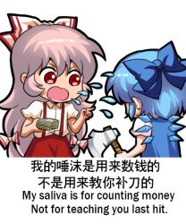 Rule 34 | 2girls, bilingual, blue dress, blue hair, bow, chibi, chinese text, cirno, collared shirt, commentary, dress, dress shirt, english text, fujiwara no mokou, hair between eyes, hair bow, holding, holding weapon, ice, ice wings, jokanhiyou, long hair, looking at another, medium hair, mixed-language text, multiple girls, no nose, pants, pink hair, pointing, pointing at another, puffy short sleeves, puffy sleeves, red bow, red eyes, red pants, saliva, shirt, short sleeves, suspenders, symbol-only commentary, touhou, two-tone bow, v-shaped eyebrows, very long hair, weapon, white bow, white shirt, wings