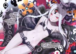 Rule 34 | 1girl, abigail williams (fate), abigail williams (swimsuit foreigner) (fate), abigail williams (swimsuit foreigner) (first ascension) (fate), absurdres, bare shoulders, bikini, black bikini, black bow, blush, bow, breasts, collarbone, colored skin, double bun, fate/grand order, fate (series), forehead, grin, hair bun, highres, huge filesize, keyhole, long hair, lying, multiple bows, natsume eri, navel, on back, orange bow, parted bangs, red eyes, sidelocks, small breasts, smile, swimsuit, tentacles, third eye, very long hair, white hair, white skin