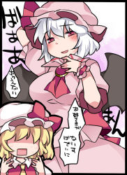 Rule 34 | 2girls, alternate breast size, april fools, arm up, ascot, bad id, bad pixiv id, bat wings, blonde hair, breasts, check commentary, comic, commentary request, flandre scarlet, hammer (sunset beach), hat, hat ribbon, multiple girls, open mouth, red eyes, remilia scarlet, ribbon, short hair, silver hair, skirt, skirt set, smile, touhou, translation request, wings, wrist cuffs