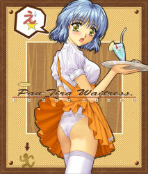 Rule 34 | 1girl, anna miller, ass, back, blouse, blue hair, blush, breasts, clothes lift, cup, dress, drinking glass, drinking straw, embarrassed, food, from behind, fruit, holding, holding tray, lace, lemon, lemon slice, looking back, open mouth, orange dress, orange skirt, panties, pinafore dress, shirt, short hair, skirt, skirt lift, sleeveless dress, solo, standing, thighhighs, tray, underwear, uniform, waitress, white panties, white thighhighs, yellow eyes, yumenosuke