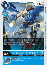 Rule 34 | claws, digimon, digimon (creature), digimon card game, electricity, mailbirdramon, official art, robot, tail, wings