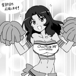 Rule 34 | 1girl, :d, alternate costume, armband, bow skirt, breasts, cheerleader, coco&#039;s, commentary, dark-skinned female, dark skin, el (girls und panzer), english text, girls und panzer, greyscale, hair intakes, head tilt, holding, holding pom poms, large breasts, logo, long hair, looking at viewer, lowres, midriff, monochrome, nanashiro gorou, navel, notice lines, open mouth, pom pom (cheerleading), pom poms, skirt, smile, solo, standing, strapless, translated, tube top, w arms