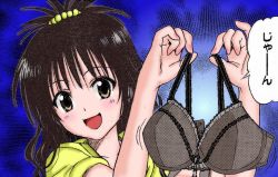 Rule 34 | 00s, black hair, bra, lingerie, ponytail, recolored, smile, solo, to love-ru, translated, underwear, yuuki mikan