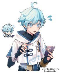 Rule 34 | 1boy, ahoge, bandaged arm, bandages, black gloves, blue eyes, blue hair, bracelet, card, chibi, chinese clothes, chongyun (genshin impact), colored eyelashes, commentary request, cropped torso, elbow gloves, fingerless gloves, flying sweatdrops, food, fruit, genius invokation tcg, genshin impact, genshin impact sticker redraw (meme), gloves, hair between eyes, hands up, highres, holding, holding card, hood, hood down, hoodie, jewelry, lower teeth only, male focus, mandarin orange, meme, open mouth, reference inset, round teeth, short hair, short sleeves, sidelocks, simple background, sweatdrop, teeth, translation request, upper body, wamosukeda, white background, white hoodie
