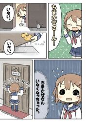 Rule 34 | 10s, 1girl, bad id, bad twitter id, brown hair, closed eyes, comic, door, hair ornament, hairclip, ikazuchi (kancolle), kantai collection, knocking, mouse (animal), name tag, open mouth, pleated skirt, school uniform, serafuku, short hair, skirt, solid eyes, solo, sweatdrop, thighhighs, translation request, triangle mouth, yuasan
