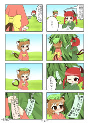 Rule 34 | 2girls, ?, alternate costume, animal ears, bad id, bad pixiv id, blush, brown eyes, brown hair, cat ears, cat tail, chen, comic, fang, green hat, hat, highres, japanese clothes, kaenbyou rin, kimono, kurumai, mob cap, multiple girls, multiple tails, nekomata, nose blush, o o, one eye closed, open mouth, short hair, tail, tanabata, touhou, translation request, triangle mouth, two tails