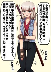 Rule 34 | 1girl, belt, black gloves, black pants, blue eyes, blue jacket, blush, commentary, cosplay, denim, denim jacket, fingerless gloves, gintama, girls und panzer, gloves, grey belt, grey hair, half-closed eyes, hand on own arm, headband, highres, itsumi erika, jacket, katana, looking at viewer, medium hair, motion lines, omachi (slabco), open mouth, pants, red headband, red shirt, sheath, sheathed, shirt, sleeveless, sleeveless jacket, smile, solo, standing, sword, thigh gap, torn clothes, torn sleeves, translated, v-neck, weapon, weapon on back, yellow background