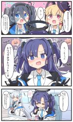 Rule 34 | !, +++, 3koma, 4girls, :d, :t, ?, ??, @ @, aris (blue archive), black hair, black headwear, black jacket, blonde hair, blue archive, blue eyes, blue hair, blue necktie, blush, bow, closed eyes, closed mouth, collared shirt, comic, commentary request, eating, eighth note, flying sweatdrops, grey hair, guriin, hair between eyes, hair bow, halloween, halloween costume, halo, headgear, highres, jacket, long hair, long sleeves, momoi (blue archive), multiple girls, musical note, necktie, noa (blue archive), notice lines, off shoulder, one side up, open clothes, open jacket, open mouth, parted bangs, patchwork skin, puffy long sleeves, puffy sleeves, red bow, shirt, smile, spoken blush, stitches, tilted headwear, translation request, v-shaped eyebrows, very long hair, white jacket, white shirt, yuuka (blue archive)