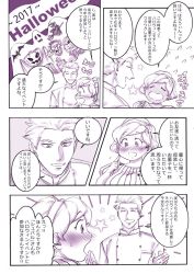 Rule 34 | 1boy, 1girl, blush, broom, broom riding, comic, frankenstein&#039;s monster, full-face blush, ghost, gindoro, hairband, hand to own mouth, monochrome, mummy, original, plump, short hair, smile, star (symbol), sweatdrop, translation request, witch