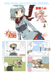 Rule 34 | 3girls, 4koma, :d, ^ ^, aoki ume, blue eyes, blue hair, closed eyes, coat, comic, company connection, creator connection, green hair, hair ornament, hair ribbon, hairclip, hidamari sketch, highres, kaname madoka, mahou shoujo madoka magica, mahou shoujo madoka magica (anime), miki sayaka, multiple girls, open mouth, parody, pink hair, ribbon, scarf, shaft (company), shizuki hitomi, short hair, short twintails, smile, snow, thighhighs, third-party edit, translation request, twintails, wide face, | |, || ||