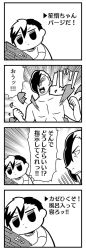 Rule 34 | 2boys, 4koma, :o, bkub, caligula (game), comic, commentary request, emphasis lines, exploding clothes, greyscale, hair over one eye, halftone, holding, monochrome, multicolored hair, multiple boys, protagonist (caligula), satake shougo, shaded face, shirt, short hair, shouting, simple background, speech bubble, speed lines, swept bangs, t-shirt, talking, translation request, two-tone hair, white background