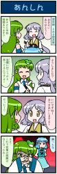 Rule 34 | 3girls, 4koma, artist self-insert, blue hair, brown eyes, comic, commentary request, detached sleeves, english text, closed eyes, frog hair ornament, gendou pose, green eyes, green hair, hair ornament, own hands clasped, heart, heterochromia, highres, jitome, juliet sleeves, kochiya sanae, light purple hair, long sleeves, low twintails, mizuki hitoshi, multiple girls, neon genesis evangelion, open mouth, own hands together, parody, puffy sleeves, real life insert, shaded face, shirt, skirt, smile, snake hair ornament, spoken heart, tatara kogasa, touhou, translated, troll face, tsukumo benben, twintails, vest, wide sleeves
