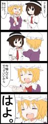 Rule 34 | 2girls, 4koma, blonde hair, blush, brown eyes, brown hair, chewing gum, comic, commentary request, cupping hands, dress, eating, female focus, female pervert, flat color, highres, jetto komusou, maribel hearn, multiple girls, open mouth, own hands together, partial commentary, partially translated, pervert, purple dress, smile, touhou, translation request, usami renko, white background
