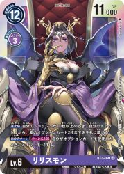 Rule 34 | breasts, demon, demon girl, digimon, digimon (creature), digimon card game, fallen angel, large breasts, lilithmon, mark of evil, medium breasts, official art, wings