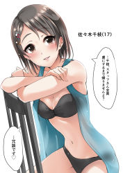 Rule 34 | 1girl, aged up, bare arms, bare shoulders, bikini, black bikini, black hair, blue vest, blush, breasts, brown eyes, chair, character name, cleavage, hair ornament, hairclip, heart, highres, idolmaster, idolmaster cinderella girls, lips, looking at viewer, medium breasts, murabito c, navel, on chair, open clothes, open vest, parted lips, sasaki chie, short hair, simple background, sitting, sitting backwards, sleeveless, solo, speech bubble, stomach, swimsuit, tareme, translation request, vest, white background