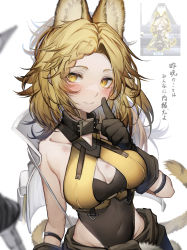 Rule 34 | 1girl, absurdres, animal ear fluff, animal ears, arknights, bad id, bad pixiv id, bare shoulders, black gloves, blonde hair, blush, breasts, cleavage, closed mouth, collarbone, commentary request, covered navel, gloves, highres, index finger raised, large breasts, lipstick mark, looking at viewer, quercus (arknights), short hair, smile, solo, tab head, tail, translation request