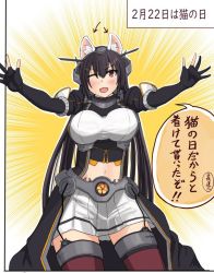 Rule 34 | 1girl, animal ears, black coat, black gloves, black hair, breasts, cat day, cat ears, coat, commentary request, cowboy shot, elbow gloves, garter straps, gloves, headgear, jouzaburou (joe3), kantai collection, kikumon, large breasts, long hair, midriff, miniskirt, nagato (kancolle), nagato kai ni (kancolle), one eye closed, outstretched arms, partially fingerless gloves, pleated skirt, red eyes, red thighhighs, skirt, solo, thighhighs, white skirt, yellow background