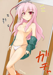 Rule 34 | 1girl, \n/, arrow (symbol), bow, bow panties, breasts, closed mouth, commentary request, convenient censoring, crotch seam, door, frown, green shirt, hair censor, hair over breasts, hata no kokoro, highres, indoors, kurenaidahlia, legs, long hair, long sleeves, looking at viewer, mask, mask on head, medium breasts, motion lines, navel, no bra, notice lines, off shoulder, orange skirt, panties, partial commentary, pink eyes, pink hair, plaid, plaid shirt, shirt, side-tie panties, skirt, skirt around ankles, solo, standing, touhou, translated, underwear, white panties