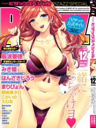 Rule 34 | 1girl, absurdres, action pizazz, bikini, blue eyes, blush, breasts, cover, cover page, earrings, highres, jewelry, kuon michiyoshi, large breasts, long hair, looking at viewer, naughty face, navel, o-ring, o-ring bikini, open mouth, orange hair, purple bikini, smile, solo, strap gap, swimsuit, tan, tanline, tongue, tongue out